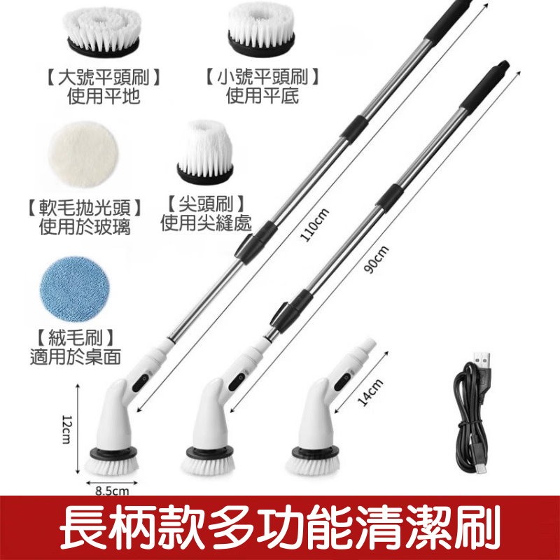 【🔥現貨速出】⚡無線電動清潔刷 多功能刷頭組 🚿浴室廚房神器 強力去污擦地刷 家用伸縮手持刷 浴室地磚電動刷-規格圖9