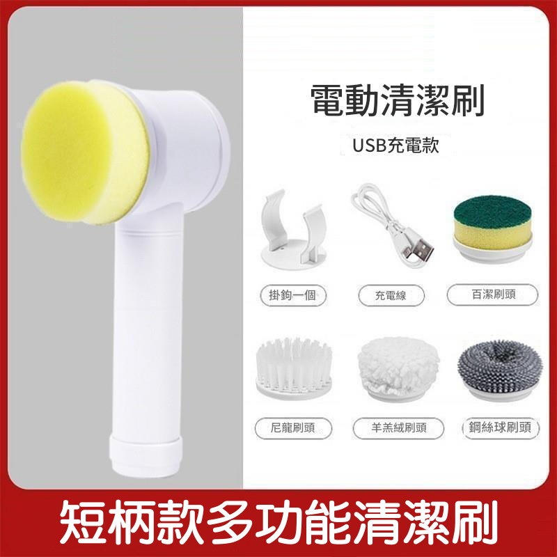 【🔥現貨速出】⚡無線電動清潔刷 多功能刷頭組 🚿浴室廚房神器 強力去污擦地刷 家用伸縮手持刷 浴室地磚電動刷-規格圖9