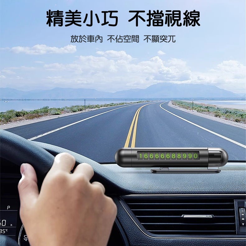 【🚗汽車必備】多功能停車牌 📞破窗器+逃生割刀+隱藏號碼牌 🔨車用緊急安全工具 夜光隱藏式臨時停車號碼牌 臨時移車-細節圖2