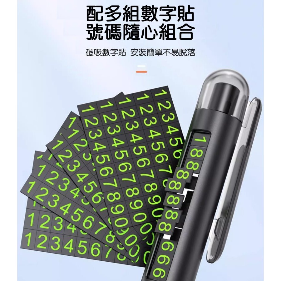 【🚗汽車必備】多功能停車牌 📞破窗器+逃生割刀+隱藏號碼牌 🔨車用緊急安全工具 夜光隱藏式臨時停車號碼牌 臨時移車-細節圖8