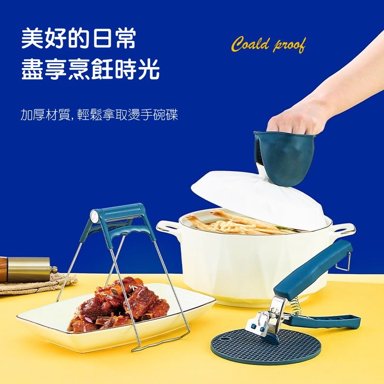 【🔥現貨速出】🍳廚房防燙隔熱四件套 🔥防燙手套＋防滑鍋墊＋提鍋夾 多功能居家烹飪神器 耐熱手套 防燙夾 隔熱夾 提-細節圖7