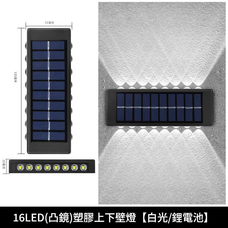 🌞【太陽能感應壁燈】上下照LED戶外防水燈💡免佈線庭院照明🌙戶外防水感應燈☀️0電費陽台庭院牆燈🌿免插電節能環保-規格圖9