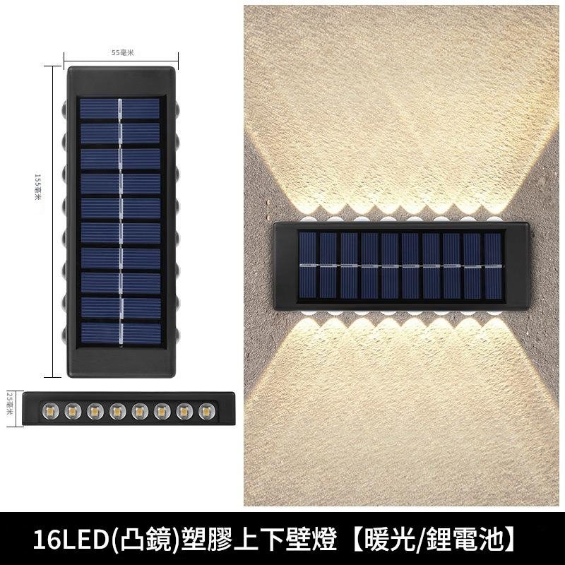 🌞【太陽能感應壁燈】上下照LED戶外防水燈💡免佈線庭院照明🌙戶外防水感應燈☀️0電費陽台庭院牆燈🌿免插電節能環保-規格圖9