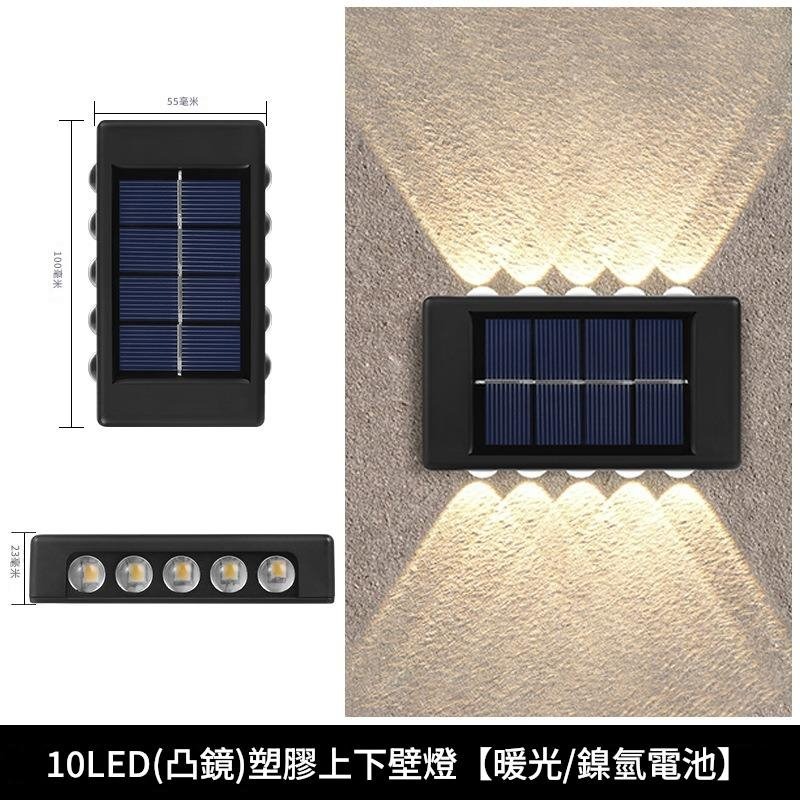 🌞【太陽能感應壁燈】上下照LED戶外防水燈💡免佈線庭院照明🌙戶外防水感應燈☀️0電費陽台庭院牆燈🌿免插電節能環保-規格圖9