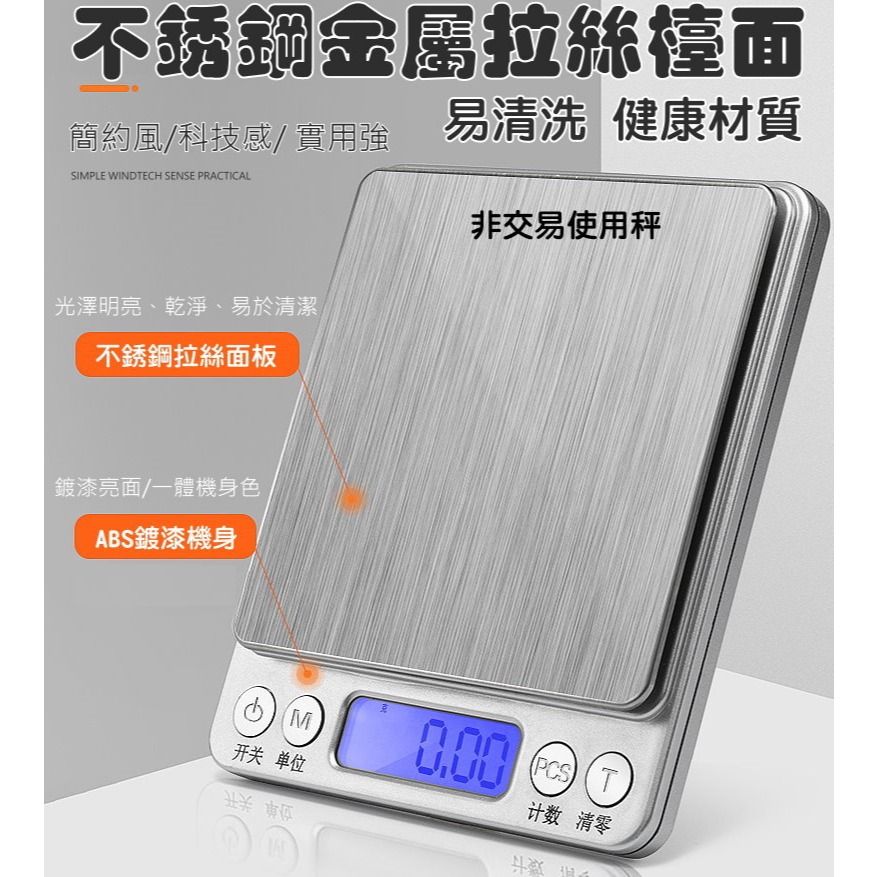 ⚖️【高精度電子秤】💎0.01克高精度電子秤💡廚房料理稱重小秤500g🌿(非交易食材藥材珠寶多功能秤)⚙️電子秤-細節圖2