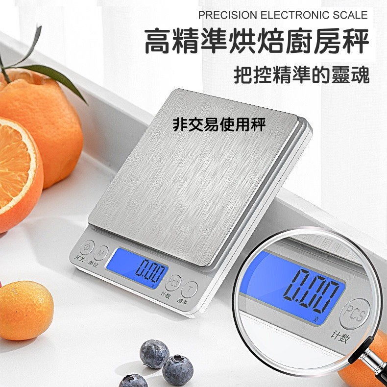 ⚖️【高精度電子秤】💎0.01克高精度電子秤💡廚房料理稱重小秤500g🌿(非交易食材藥材珠寶多功能秤)⚙️電子秤-細節圖3