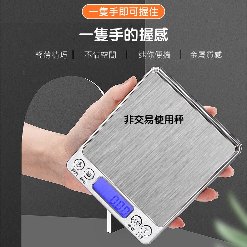 ⚖️【高精度電子秤】💎0.01克高精度電子秤💡廚房料理稱重小秤500g🌿(非交易食材藥材珠寶多功能秤)⚙️電子秤-細節圖5