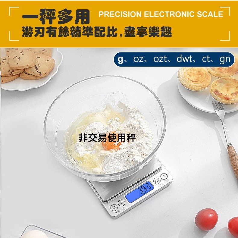 ⚖️【高精度電子秤】💎0.01克高精度電子秤💡廚房料理稱重小秤500g🌿(非交易食材藥材珠寶多功能秤)⚙️電子秤-細節圖6