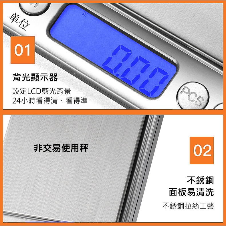 ⚖️【高精度電子秤】💎0.01克高精度電子秤💡廚房料理稱重小秤500g🌿(非交易食材藥材珠寶多功能秤)⚙️電子秤-細節圖8