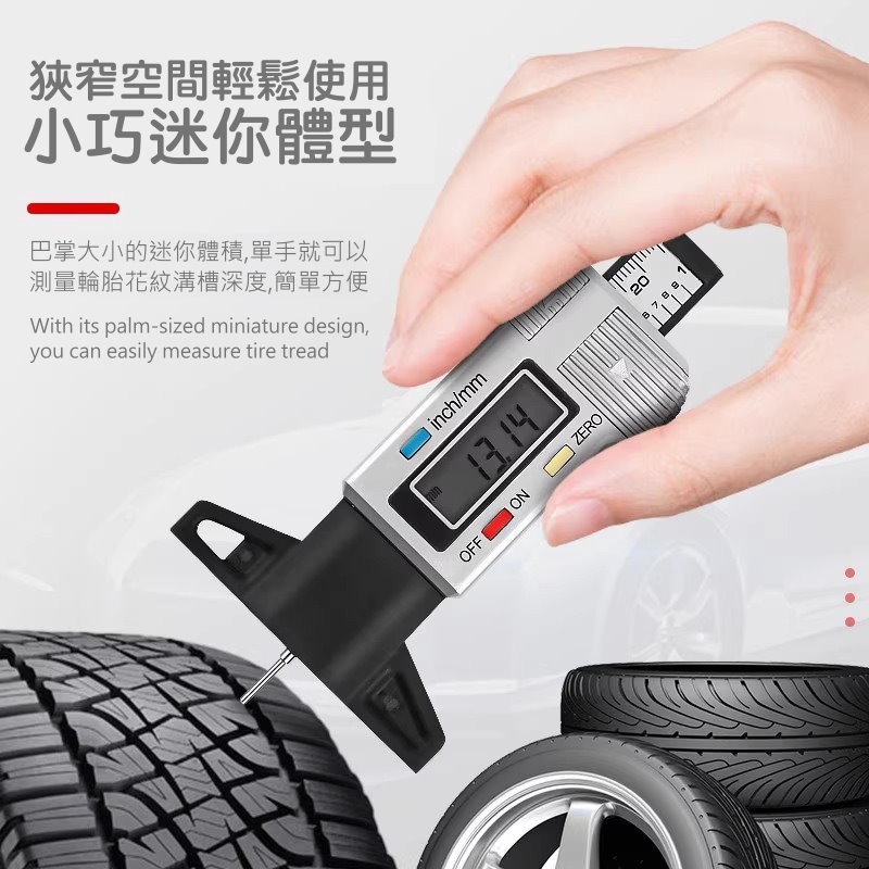 🚘【數位胎紋深度尺】電子測量儀📏0.01mm精準度 檢測胎紋磨損🔧胎紋測量⚙️輪胎檢測工具📊汽車機車胎紋厚度檢測-細節圖2