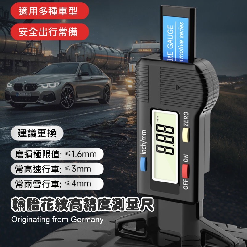 🚘【數位胎紋深度尺】電子測量儀📏0.01mm精準度 檢測胎紋磨損🔧胎紋測量⚙️輪胎檢測工具📊汽車機車胎紋厚度檢測-細節圖3