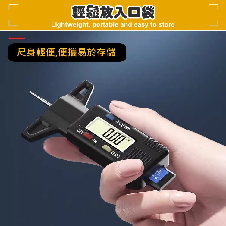 🚘【數位胎紋深度尺】電子測量儀📏0.01mm精準度 檢測胎紋磨損🔧胎紋測量⚙️輪胎檢測工具📊汽車機車胎紋厚度檢測-細節圖7