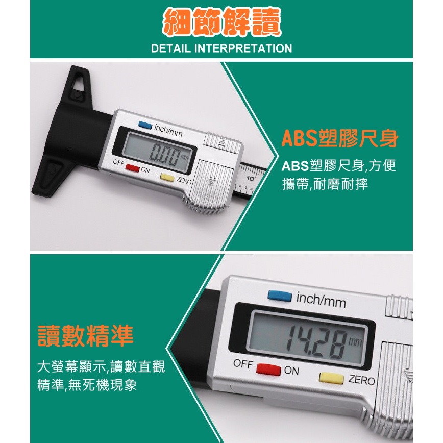 🚘【數位胎紋深度尺】電子測量儀📏0.01mm精準度 檢測胎紋磨損🔧胎紋測量⚙️輪胎檢測工具📊汽車機車胎紋厚度檢測-細節圖8