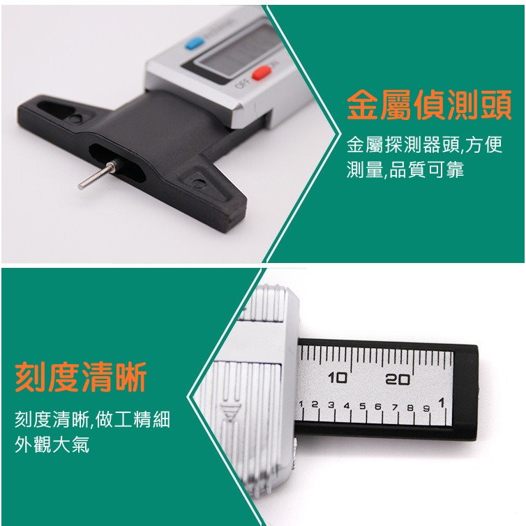 🚘【數位胎紋深度尺】電子測量儀📏0.01mm精準度 檢測胎紋磨損🔧胎紋測量⚙️輪胎檢測工具📊汽車機車胎紋厚度檢測-細節圖9