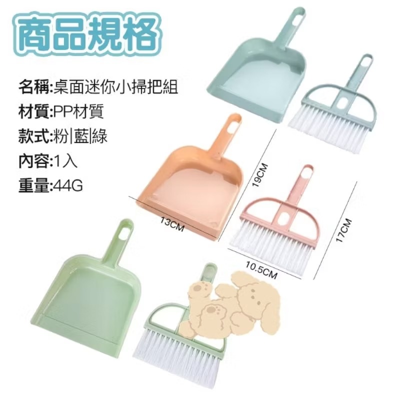 快速出貨 可掛式 掃把組 桌面 縫隙 清潔 小掃把 寵物 環境 佈置 輕巧 掃把 鸚鵡 鳥籠 站台 蜜袋鼯 倉鼠 木屑-細節圖4