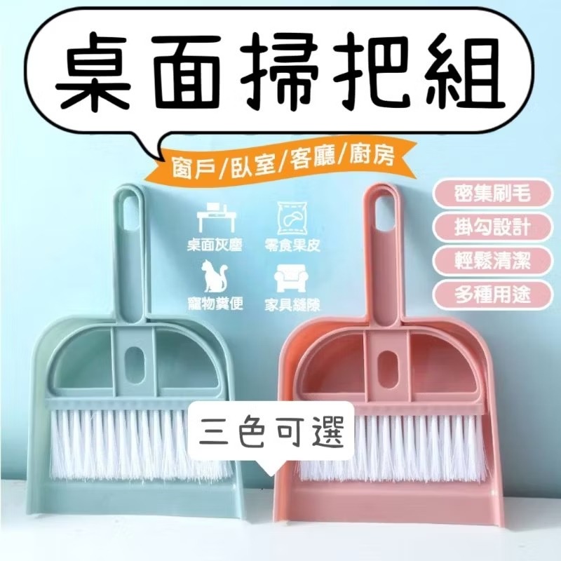 快速出貨 可掛式 掃把組 桌面 縫隙 清潔 小掃把 寵物 環境 佈置 輕巧 掃把 鸚鵡 鳥籠 站台 蜜袋鼯 倉鼠 木屑-規格圖7