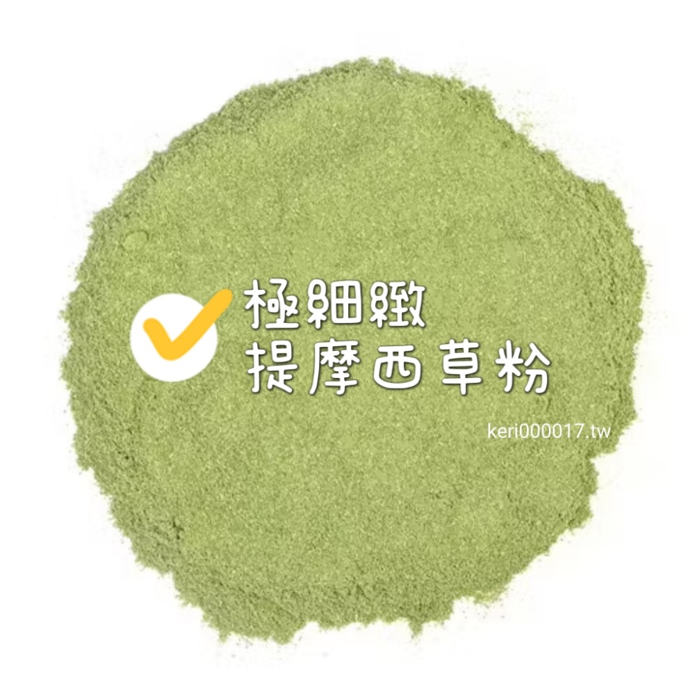 🚙當天 快速出貨 ✅買三送一 天然極細緻  提摩西草粉 紫花苜蓿草粉 混合草粉 草粉 爬蟲 倉鼠 陸龜 排酸 調理 腸-規格圖1