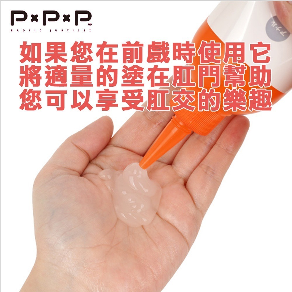 日本PxPxP 後庭擴張 A3高黏度長效型低敏後庭擴張霜-300ml(擴肛,肛門鬆弛,肛交,情趣用品)-細節圖6