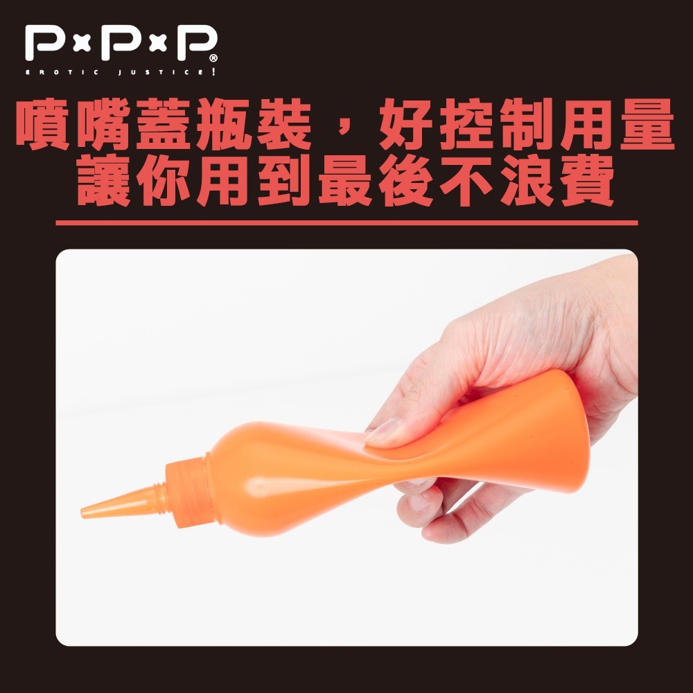 日本PxPxP 肛肛高潮 A3高黏度長效型肛交專用水性潤滑液-300ml(菊花,前列腺高潮,情趣用品,潤滑劑)-細節圖6