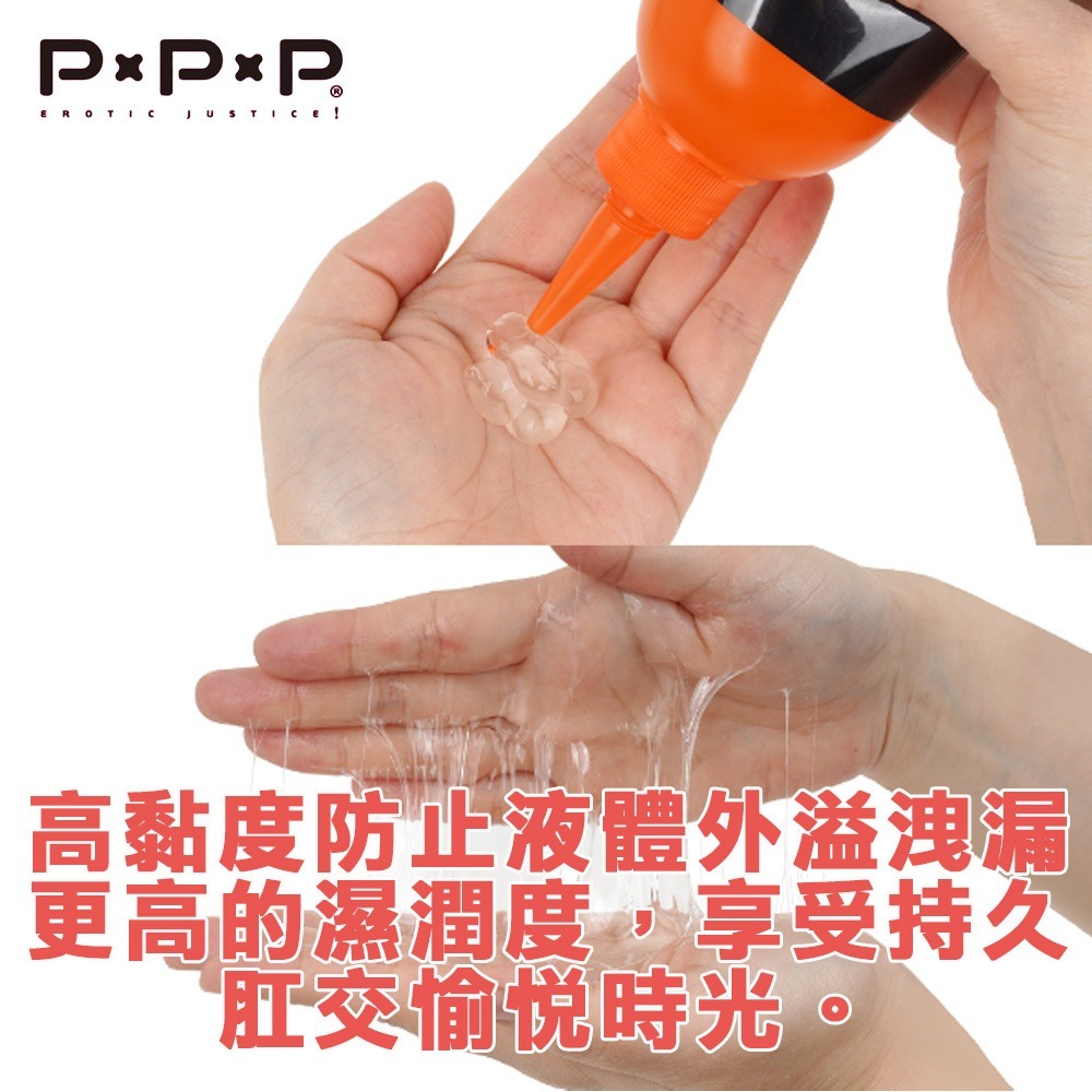 日本PxPxP 肛肛高潮 A3高黏度長效型肛交專用水性潤滑液-300ml(菊花,前列腺高潮,情趣用品,潤滑劑)-細節圖7