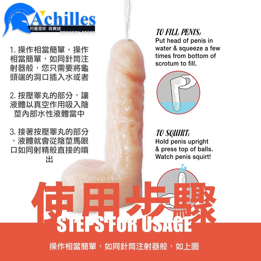 美國 NASSTOYS 內射中出 猛男6吋射精擬真陽具水槍(假陽具,噴水,情趣用品,假屌)-細節圖5