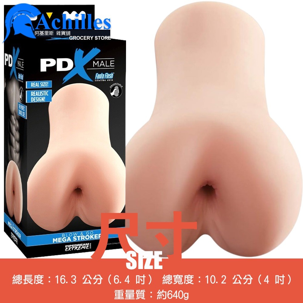 【肉色】美國PIPEDREAM 男人的官能自慰玩具系列 男人的擬真肛門翹臀自慰器(飛機杯,尻槍,情趣用品,肛交)-細節圖3