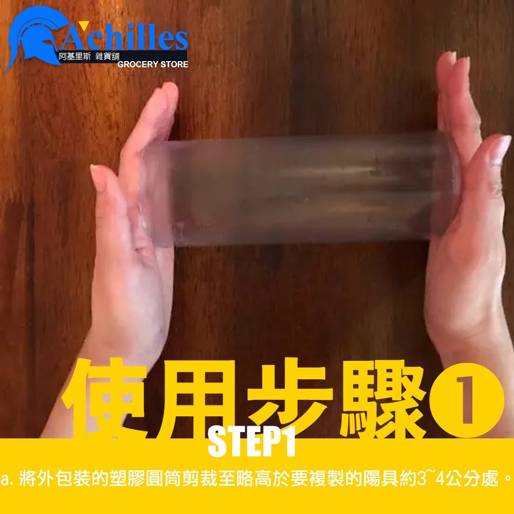 美國 Clone-A-Willy 克隆陽具 DIY陰莖模具套組 (假陽具,複製陽具,情趣用品,陽具倒模)-細節圖5