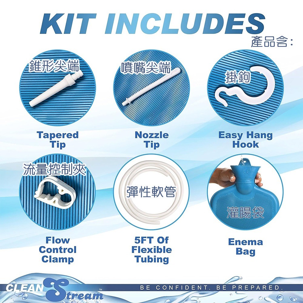 美國Cleanstream 體内環保 後庭深入清潔灌洗水袋 (浣腸,肛交禮儀,情趣用品,灌腸)-細節圖3