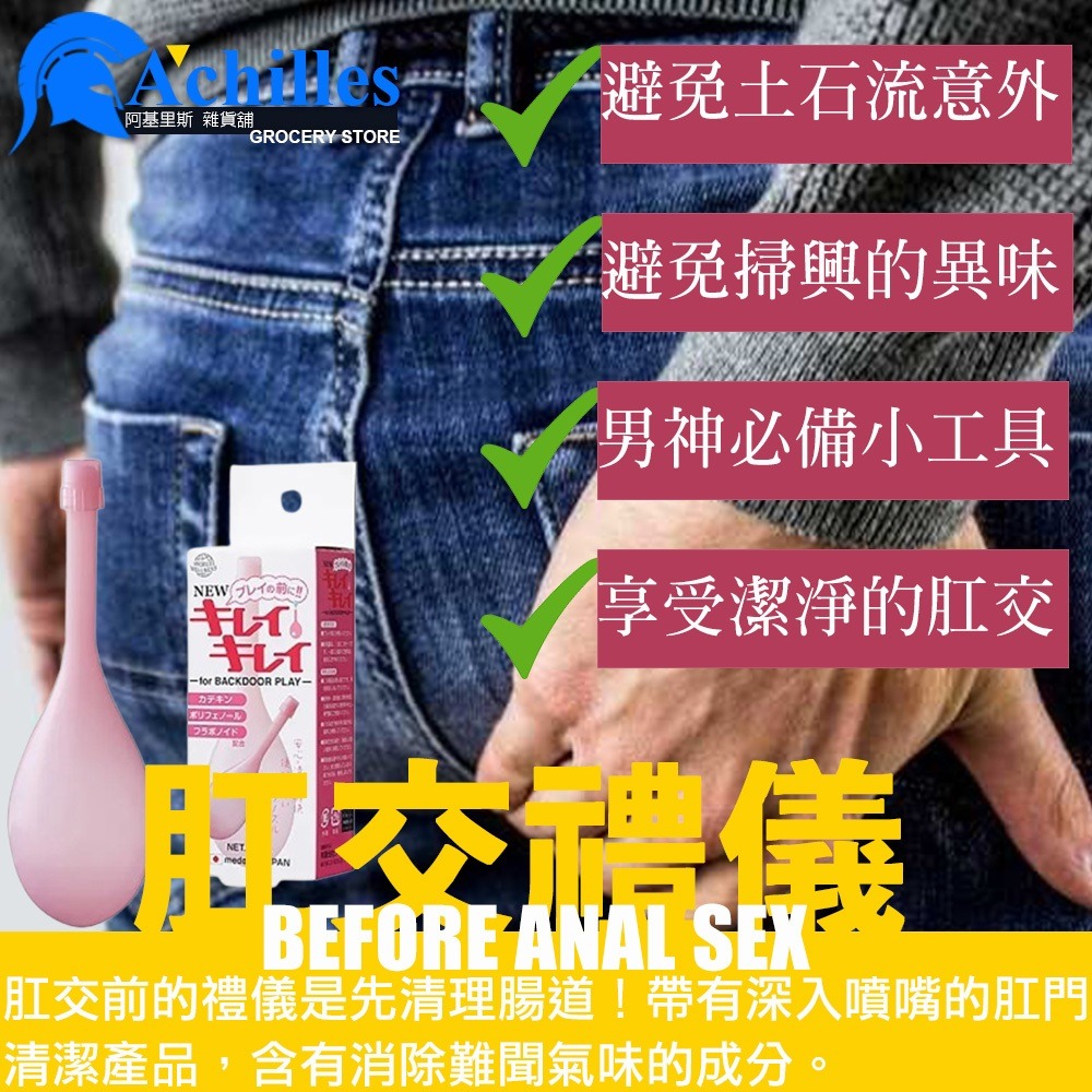 日本FUJI WORLD 肛交禮儀 除臭型浣腸劑（浣腸,灌腸,情趣用品,後庭清洗器）-細節圖3
