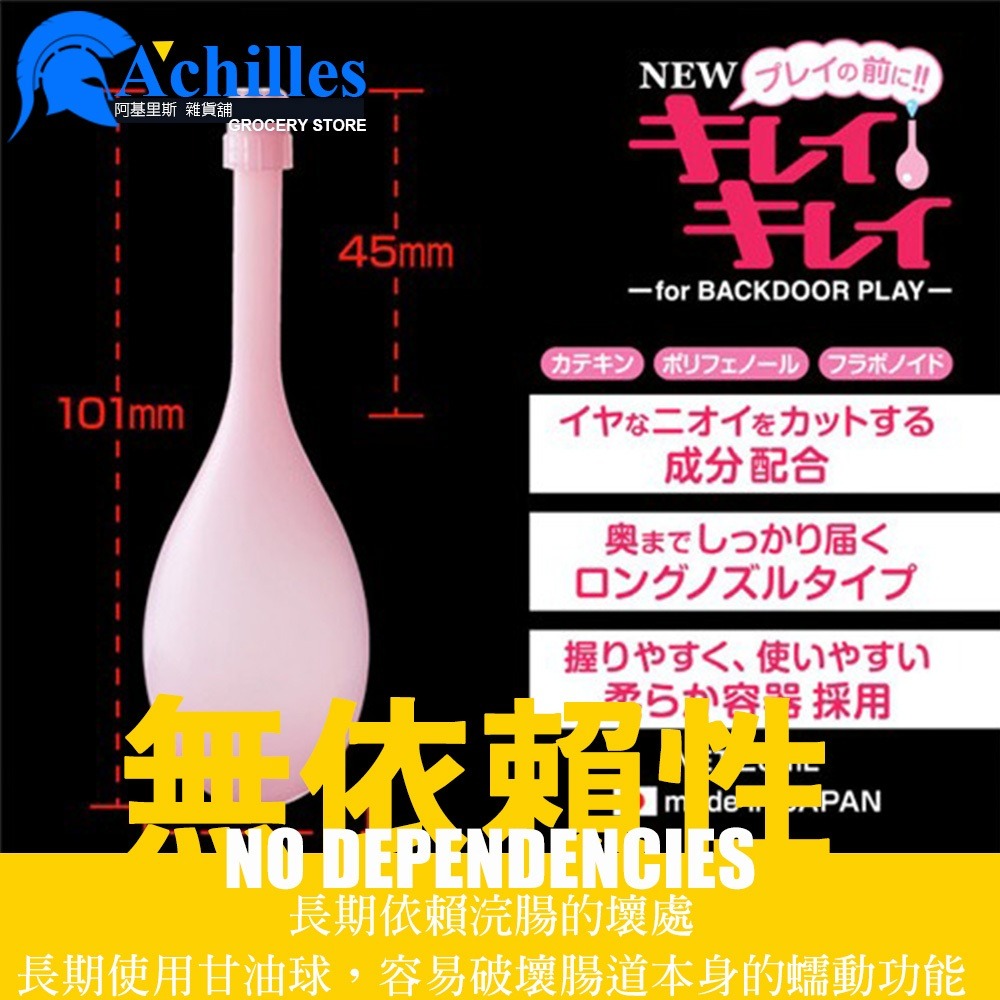 日本FUJI WORLD 肛交禮儀 除臭型浣腸劑（浣腸,灌腸,情趣用品,後庭清洗器）-細節圖7