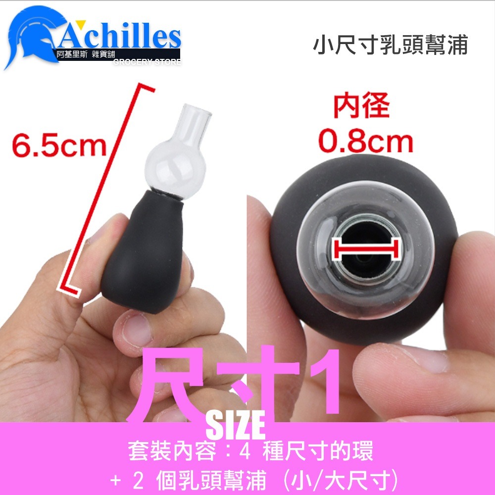 【肥厚甜甜圈款】日本A-ONE 乳頭勃起 男女皆宜 乳頭幫浦+乳頭環(奶頭,乳環,情趣用品,乳首)-細節圖3