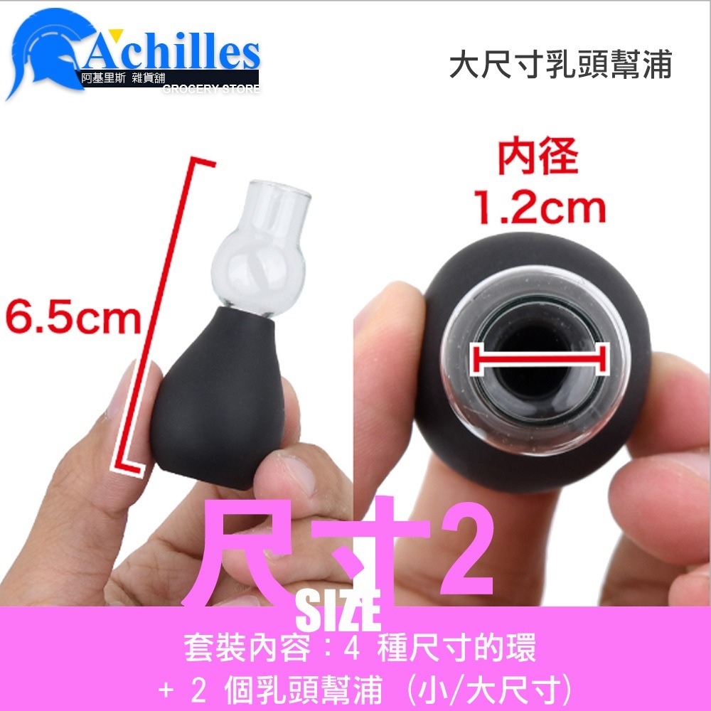 【肥厚甜甜圈款】日本A-ONE 乳頭勃起 男女皆宜 乳頭幫浦+乳頭環(奶頭,乳環,情趣用品,乳首)-細節圖4