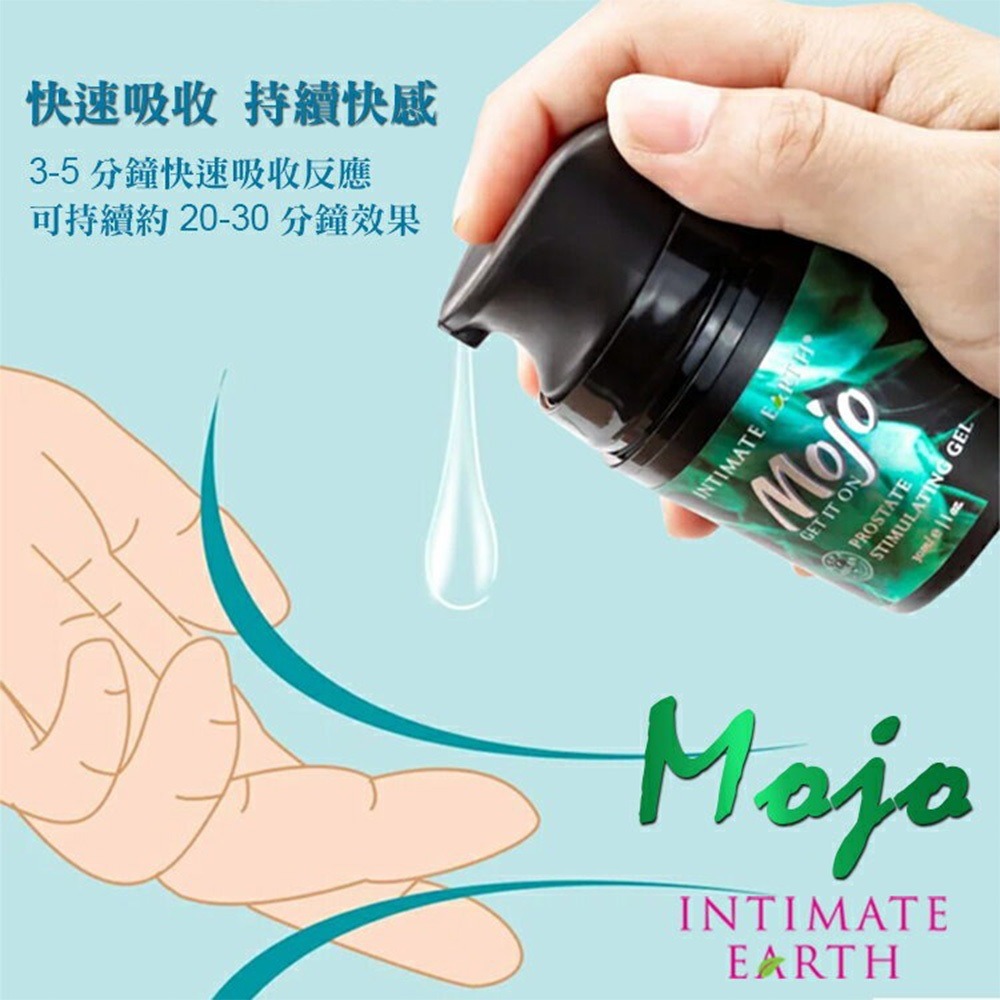 美國 INTIMATE EARTH 前列腺刺激凝膠(MOJO,前列腺高潮,情趣用品,男性G點)-細節圖6