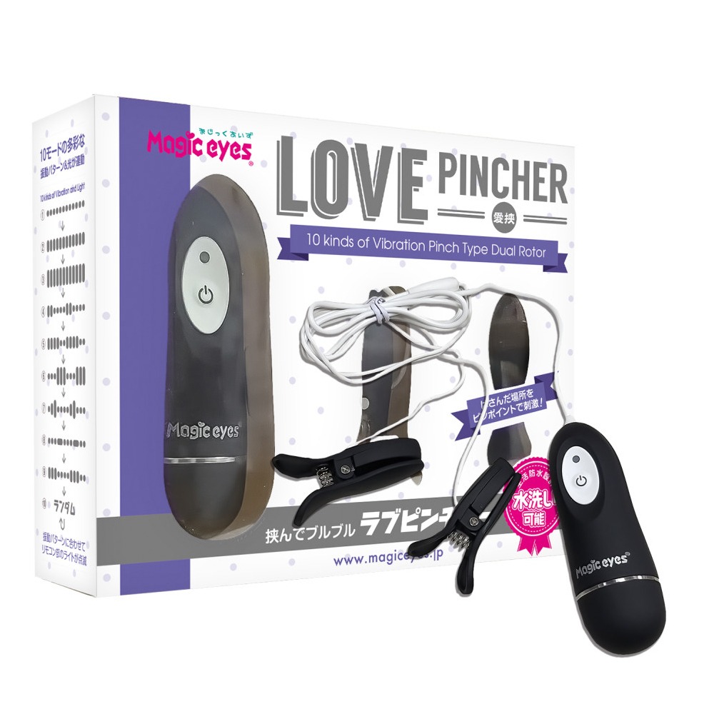 日本 Magiceyes 乳首玩樂 多頻震動乳夾 (奶頭,情趣用品,愛挾,乳首玩具)-細節圖2