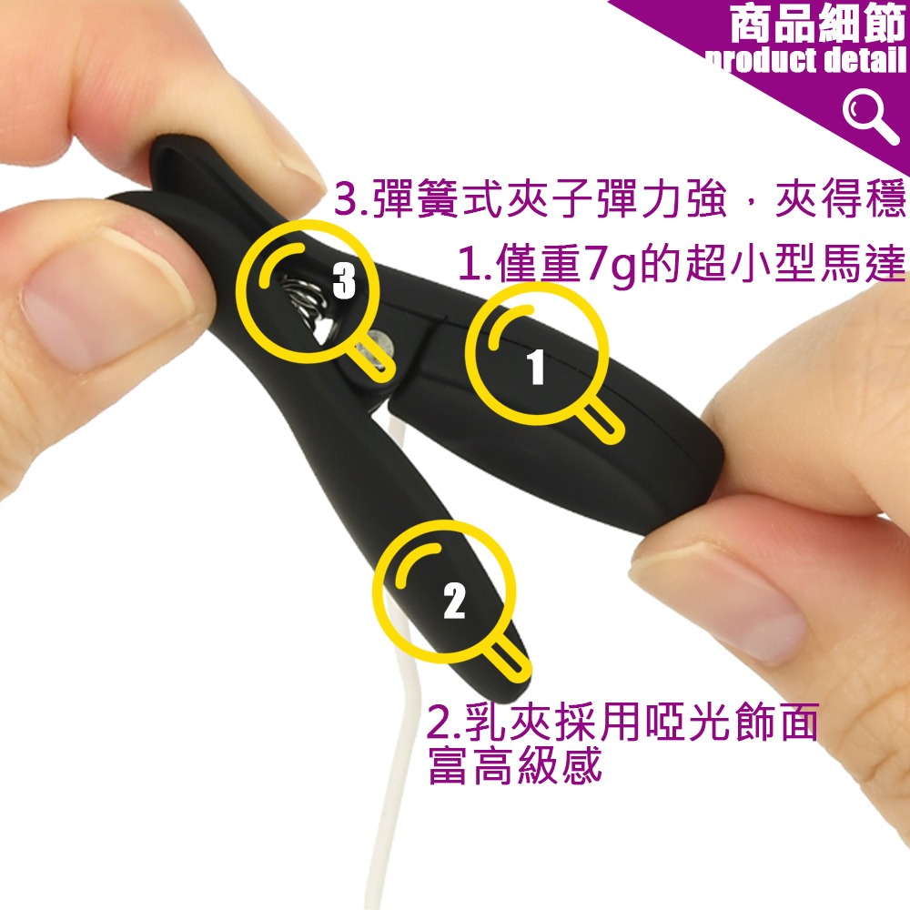 日本 Magiceyes 乳首玩樂 多頻震動乳夾 (奶頭,情趣用品,愛挾,乳首玩具)-細節圖4