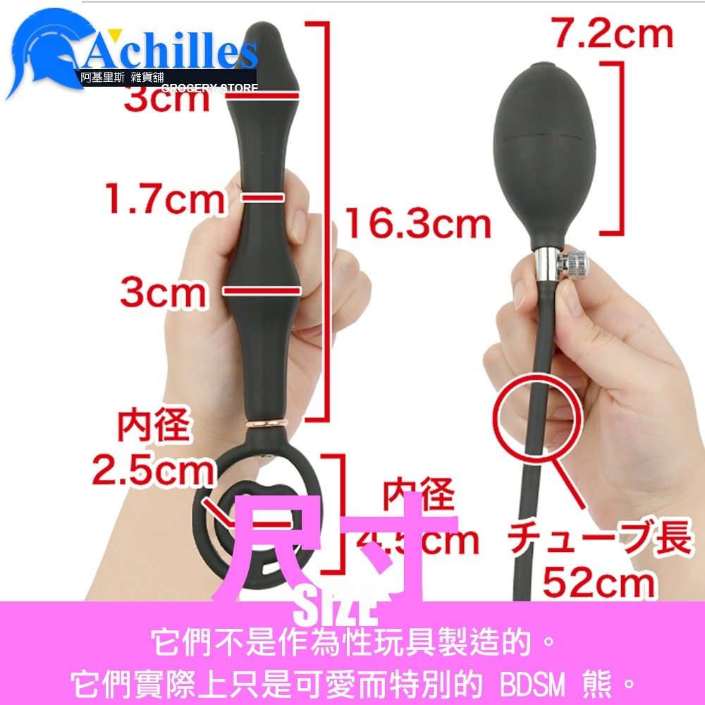 日本A-ONE 後門遊戲 暴力肛門氣球 屌環肛塞(後庭塞,肛門擴張,情趣用品,充氣肛塞)-細節圖3
