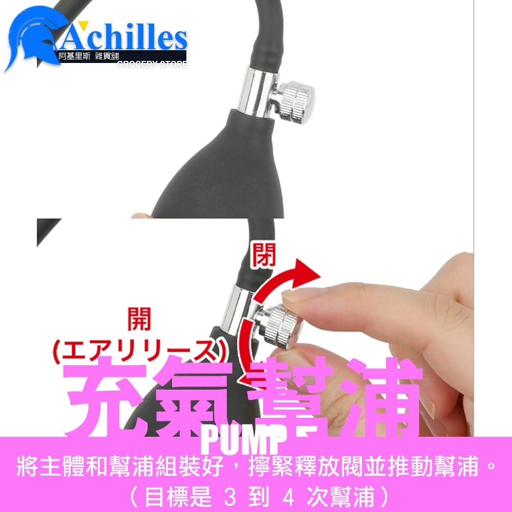 日本A-ONE 後門遊戲 暴力肛門氣球 屌環肛塞(後庭塞,肛門擴張,情趣用品,充氣肛塞)-細節圖6