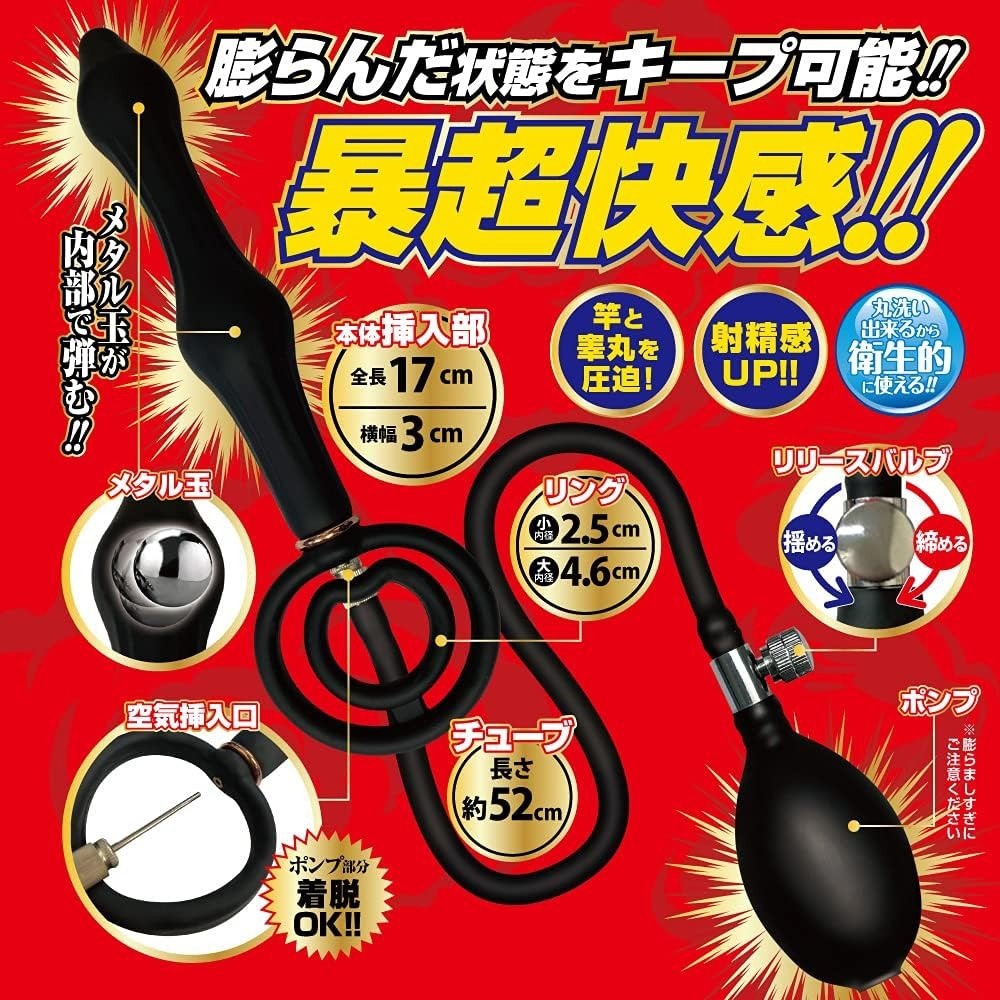 日本A-ONE 後門遊戲 暴力肛門氣球 屌環肛塞(後庭塞,肛門擴張,情趣用品,充氣肛塞)-細節圖9