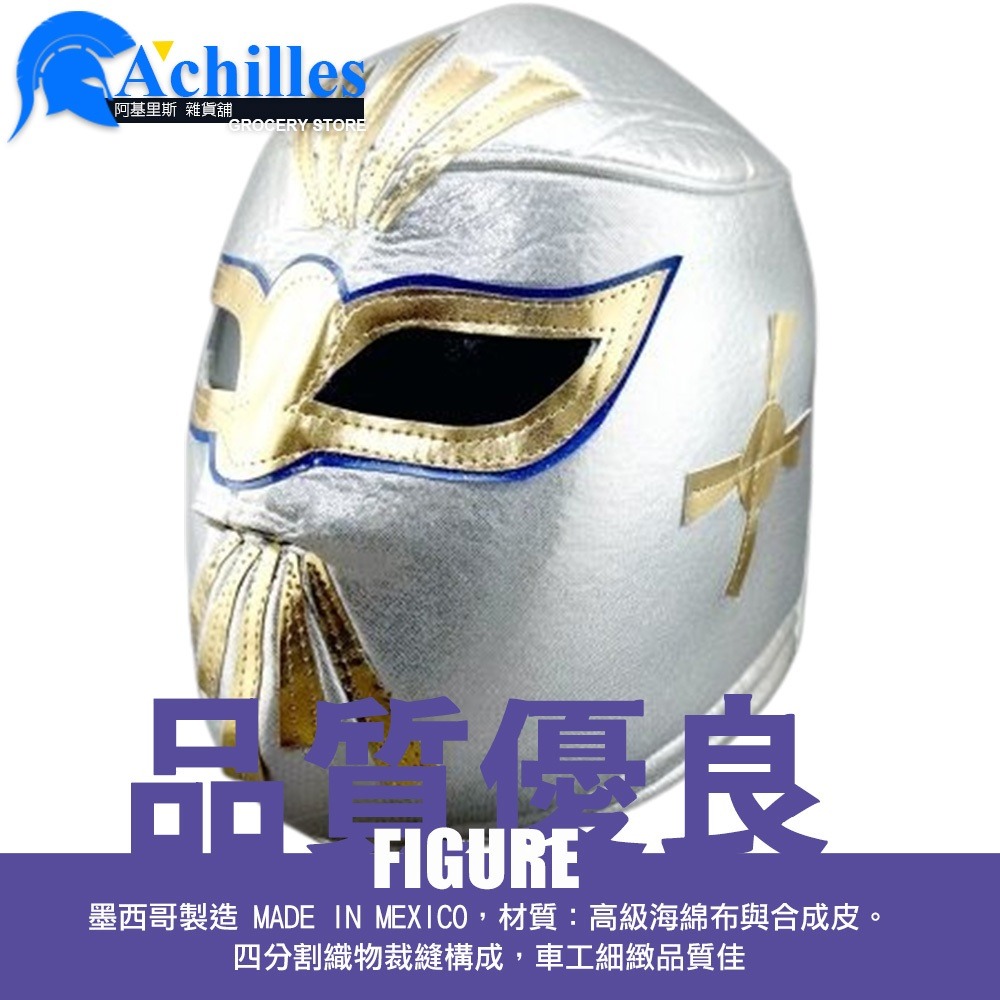 【Mistico】墨西哥 Lucha Libre 角色扮演 摔角明星專業摔角面具 (覆面,頭套,墨西哥摔角)-細節圖4