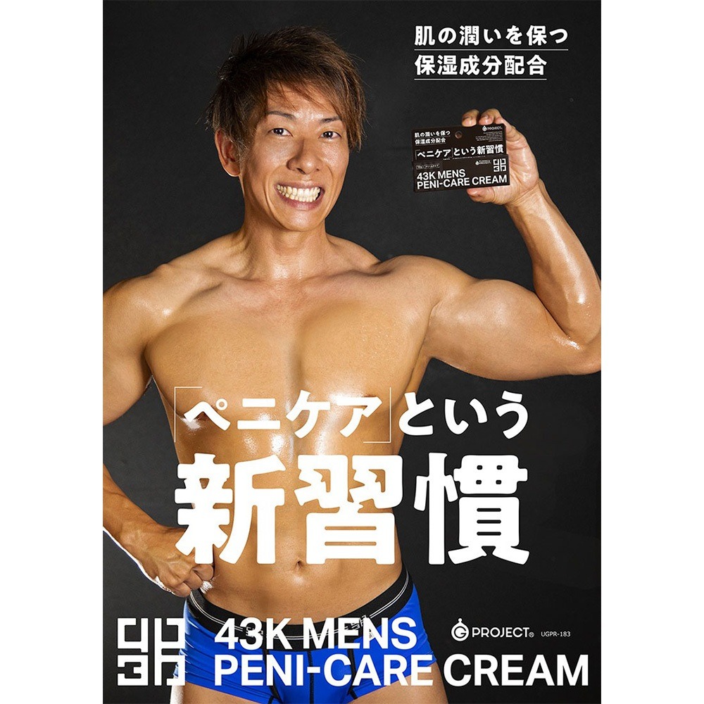 日本G PROJECT 陰莖保養 男士陰莖皮膚護理霜10g (陰莖護膚,情趣用品,陰莖保濕霜,清水健)-細節圖7