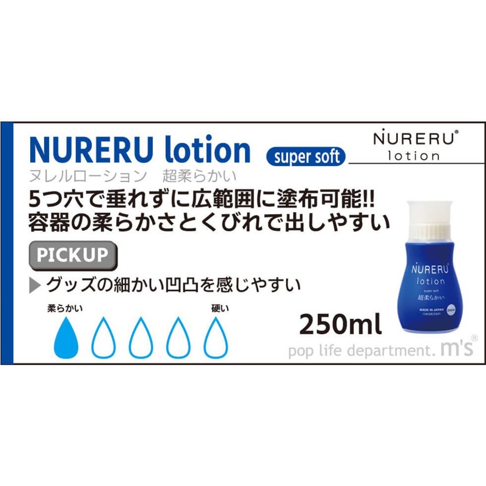 日本 NURERU 玻尿酸 低黏度配方 溫和親膚水性潤滑液(KY,情趣用品,潤滑劑,透明質酸)-細節圖4