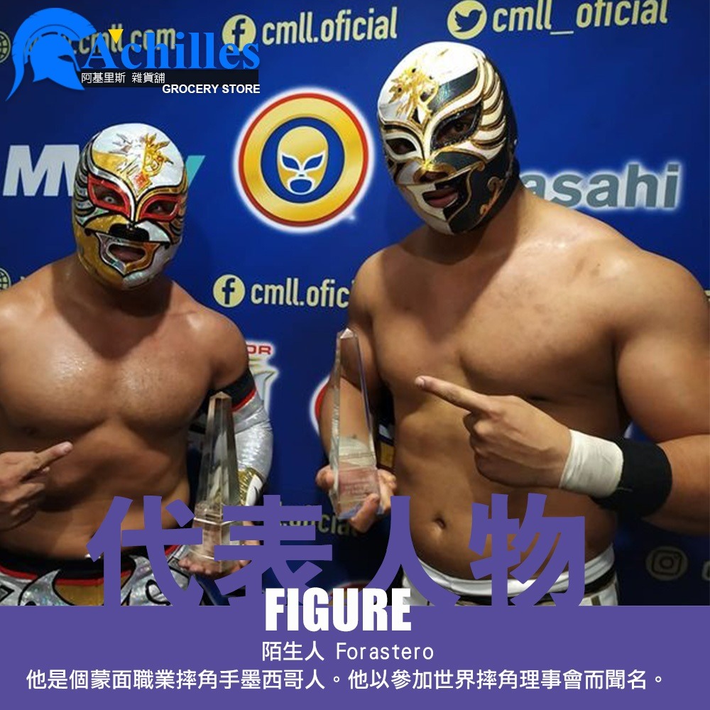 【Forastero】墨西哥 Lucha Libre 角色扮演 摔角明星專業摔角面具 (覆面,頭套,墨西哥摔角)-細節圖3