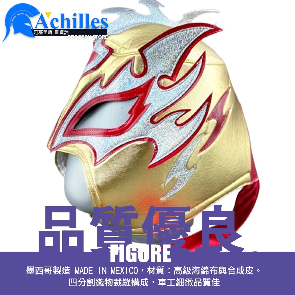 【Fenix】墨西哥 Lucha Libre 角色扮演 摔角明星專業摔角面具 (覆面,頭套,墨西哥摔角)-細節圖4