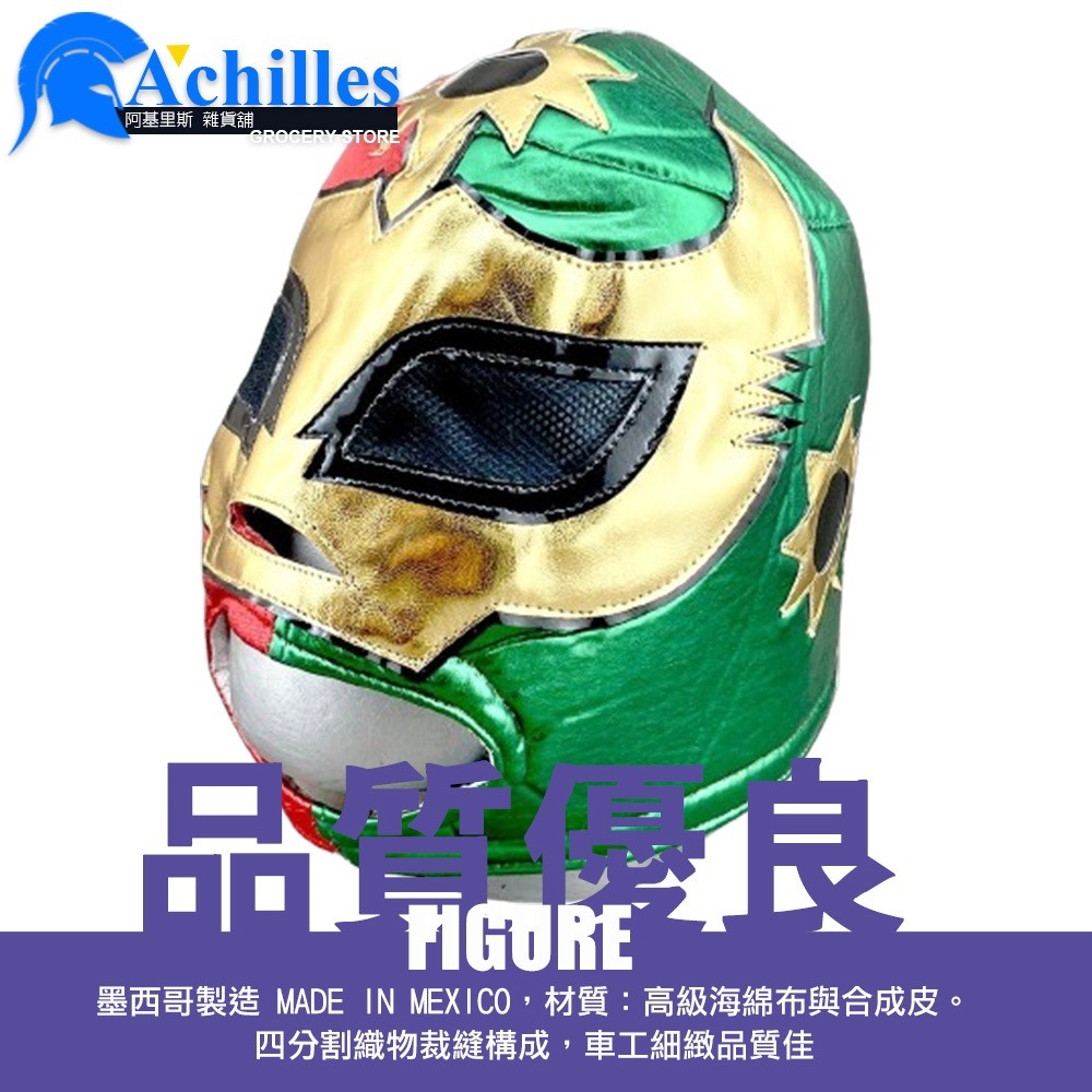 【Astro Rey】墨西哥 Lucha Libre 角色扮演 摔角明星專業摔角面具 (覆面,頭套,墨西哥摔角)-細節圖4