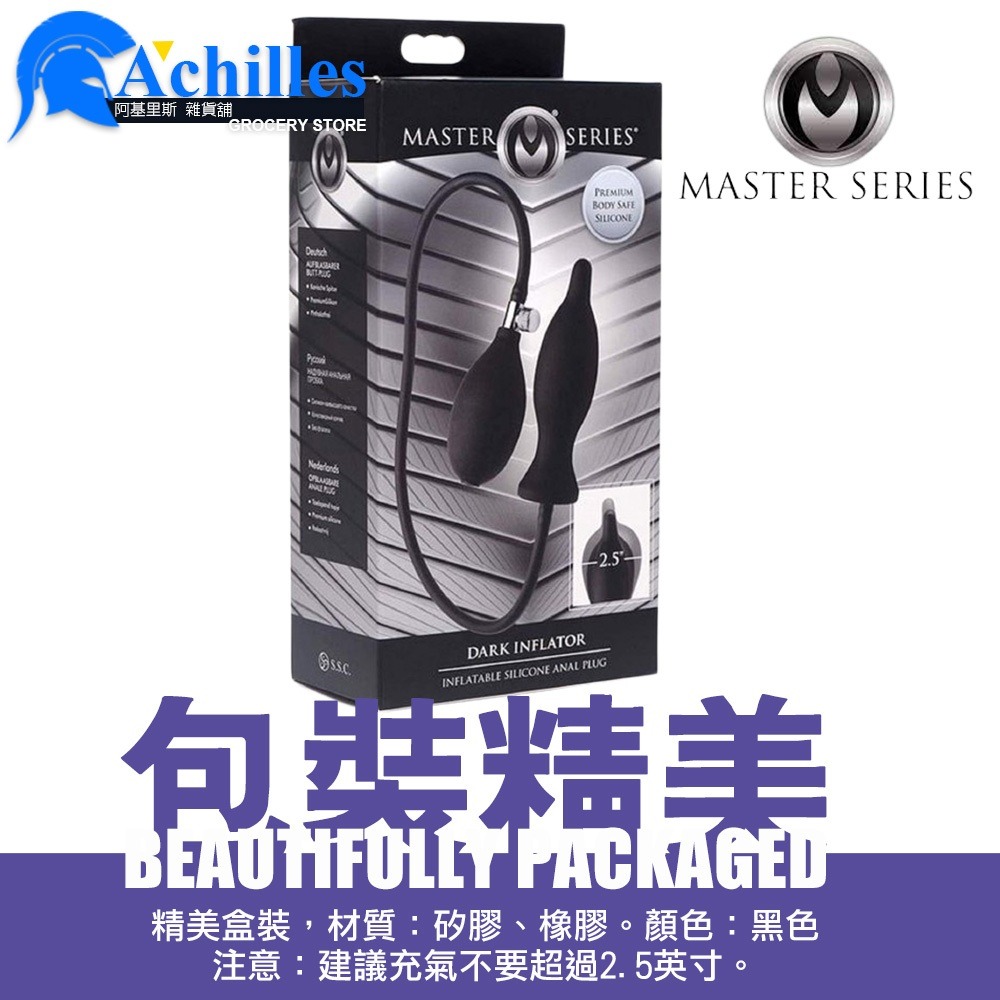美國 Master Series 肛門擴張 充氣矽膠肛塞(肛門塞,後庭塞,情趣用品,擴肛)-細節圖5
