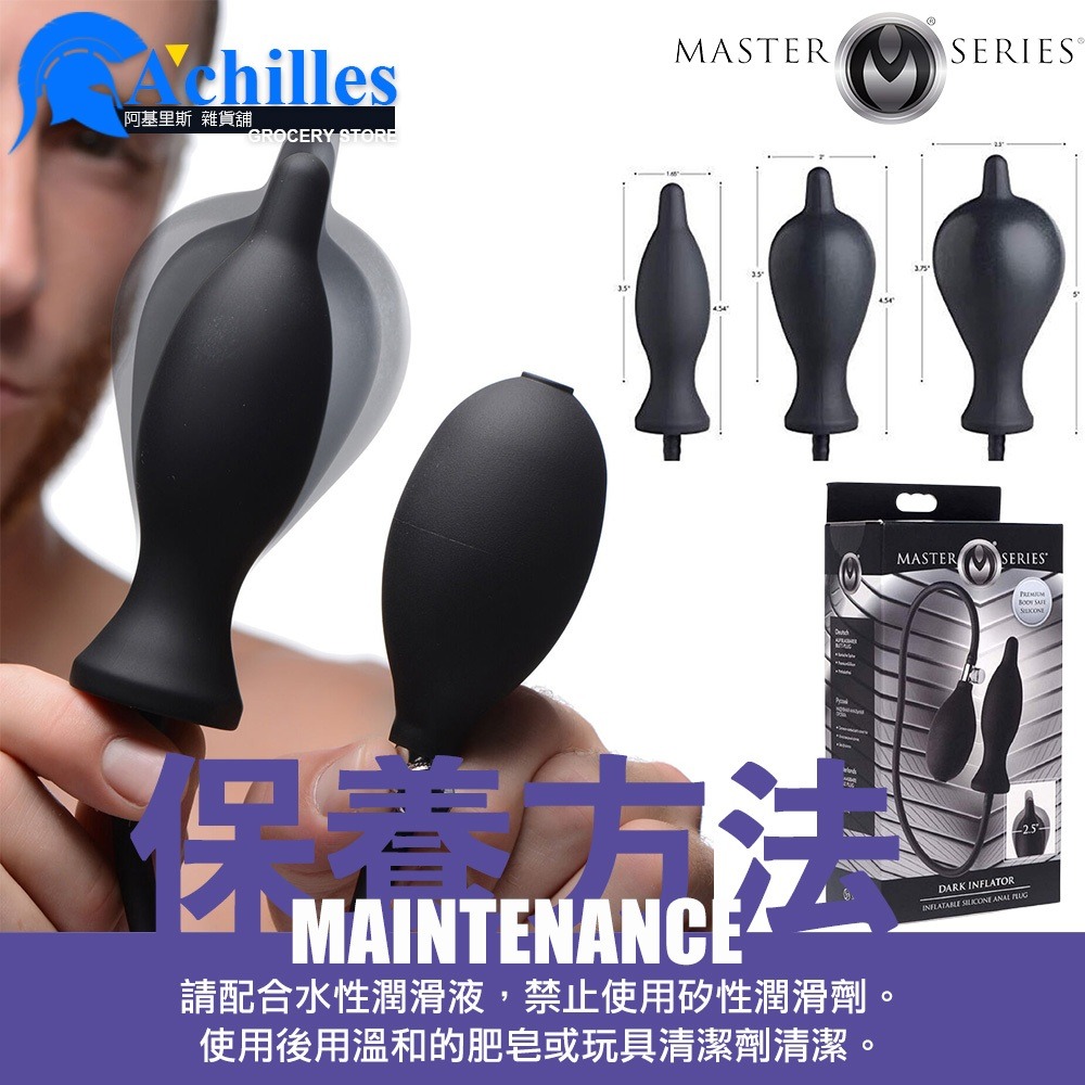 美國 Master Series 肛門擴張 充氣矽膠肛塞(肛門塞,後庭塞,情趣用品,擴肛)-細節圖7