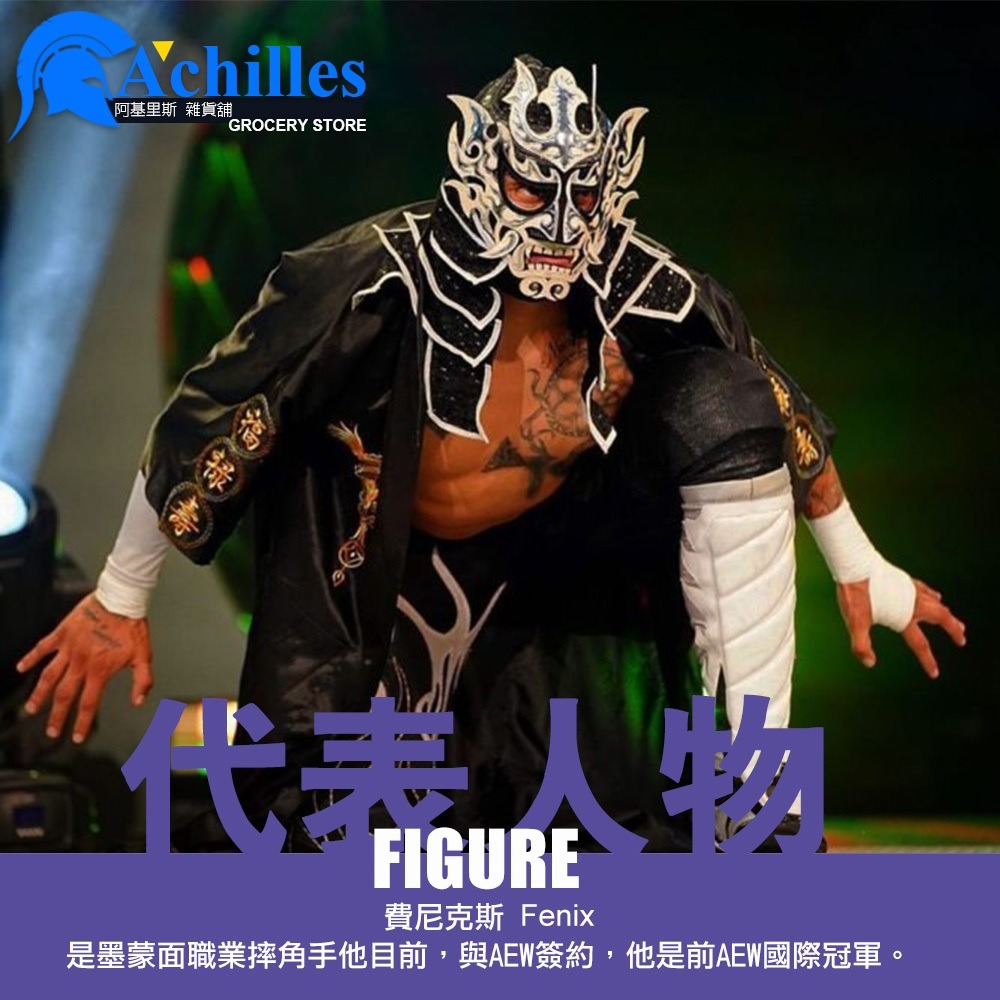 【Fenix】墨西哥 Lucha Libre 角色扮演 摔角明星專業摔角面具 (覆面,頭套,墨西哥摔角)-細節圖3