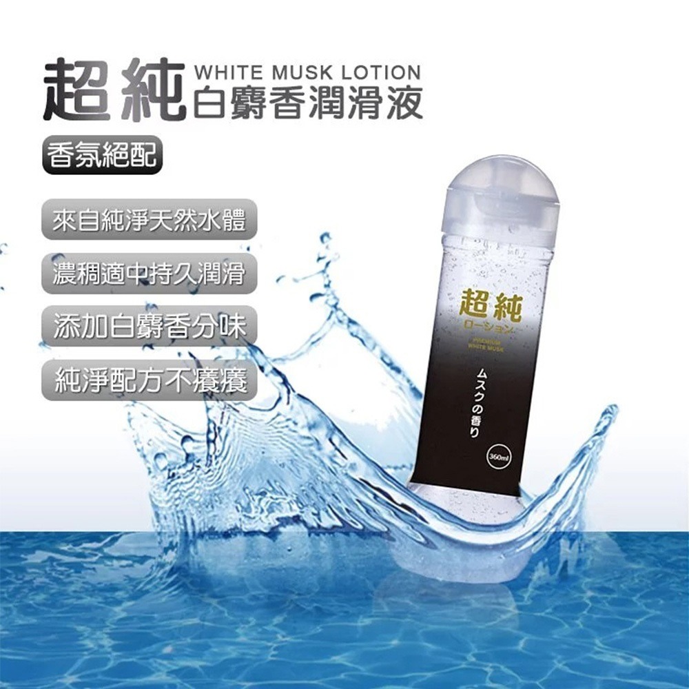 日本 FUJI WORLD 超純 純淨天然水潤滑液淨化 麝香香氛配方 純萃水性潤滑液(KY,情趣用品,潤滑劑)-細節圖4