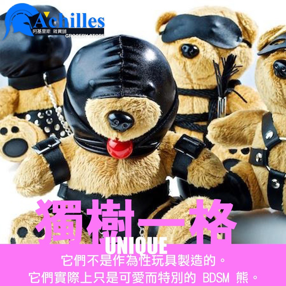 【CHARLIE 皮革鎖鏈查理】美國 BB 交換禮物 BDSM 風泰迪熊玩偶(聖誕禮物,BDSM,情趣玩具,毛絨玩具熊)-細節圖3