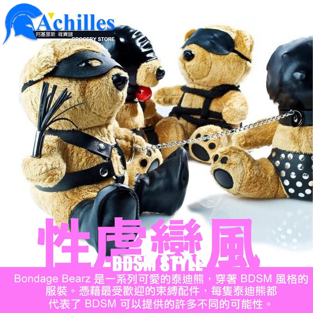 【CHARLIE 皮革鎖鏈查理】美國 BB 交換禮物 BDSM 風泰迪熊玩偶(聖誕禮物,BDSM,情趣玩具,毛絨玩具熊)-細節圖6